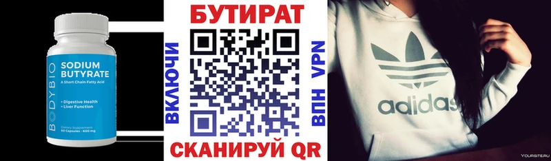 Купить закладки  Белая Холуница  БУТИРАТ 1.4BDO 
