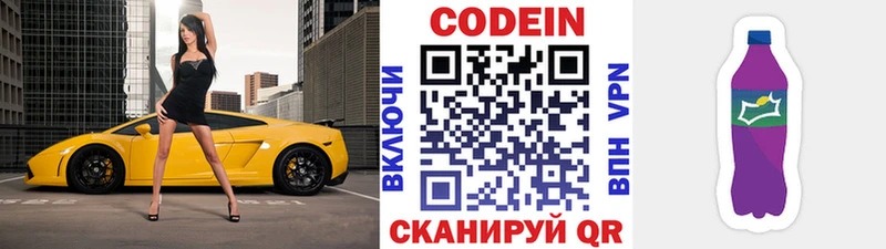 Кодеин напиток Lean (лин) Белая Холуница