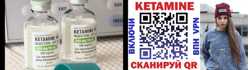 Купить где  Белая Холуница  КЕТАМИН VHQ 