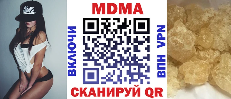 МДМА кристаллы  Купить  Белая Холуница 