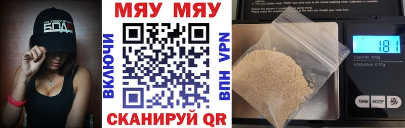 Меф мука Белая Холуница