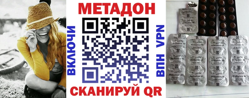 Купить закладки Белая Холуница МЕТАДОН белоснежный