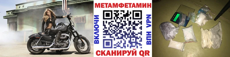 Метамфетамин Methamphetamine  Купить закладки  Белая Холуница 
