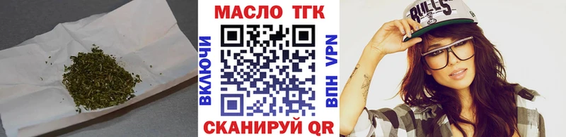 ТГК концентрат  Купить закладки  Белая Холуница 